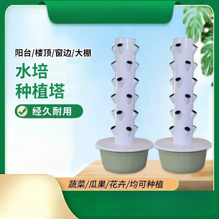 1pcs 5 7 9 Tiers,20 28 36 Hole - Hydroponic Tower 评论和价格